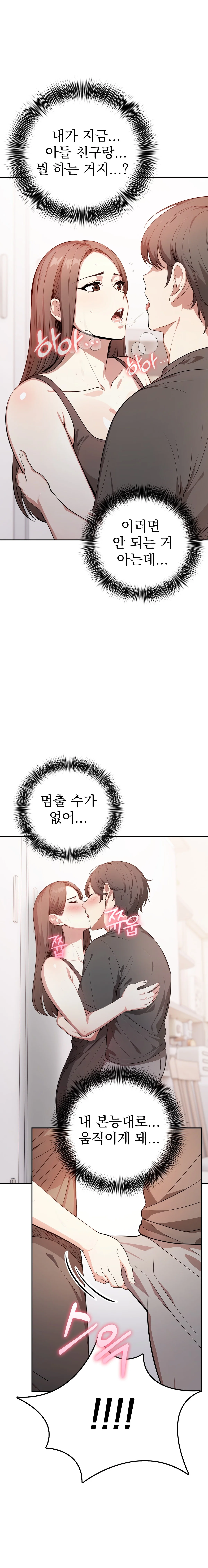 2화 7